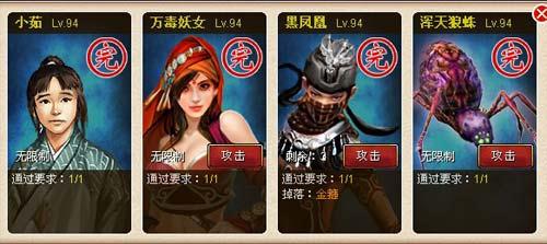 侠侣天下最新图片