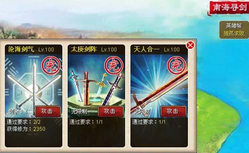 侠侣天下最新图片