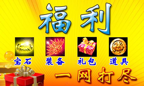 战将Online最新图片