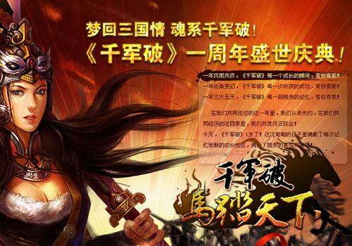 千军破最新图片