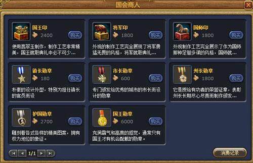 富人国最新图片