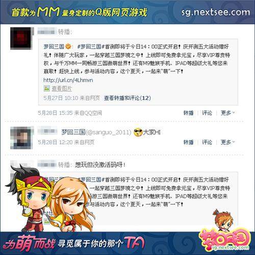 梦回三国最新图片