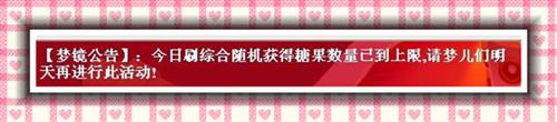 梦境家园最新图片