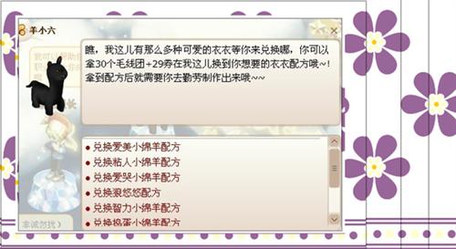 梦境家园最新图片