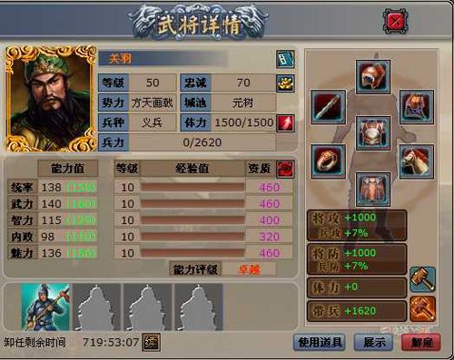 三国天下最新图片