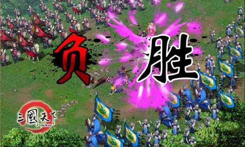 三国天下最新图片