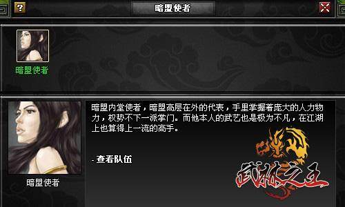武林之王最新图片
