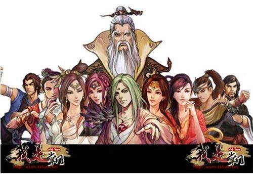 我是掌门最新图片