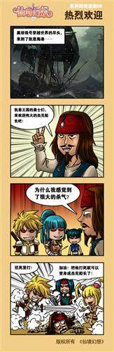 仙境幻想最新图片