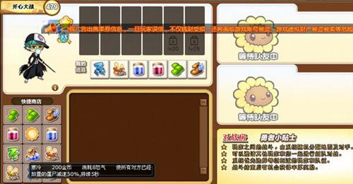 穿越防线最新图片