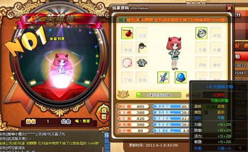 穿越防线最新图片