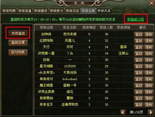 洪荒神话最新图片