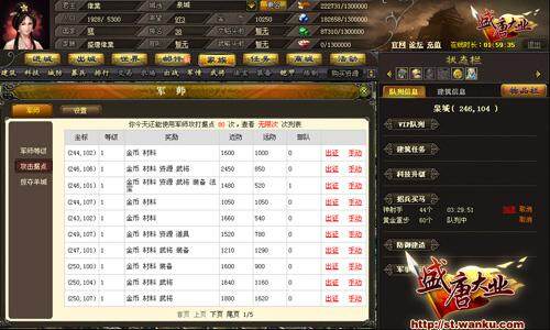 盛唐大业最新图片