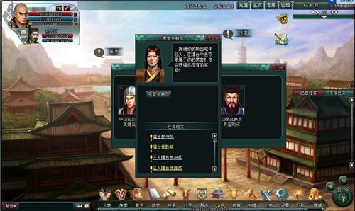 南帝北丐最新图片