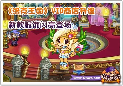 洛克王国最新图片