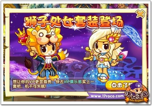 洛克王国最新图片