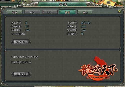 乱世天下最新图片
