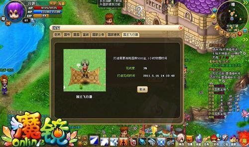 魔镜Online最新图片