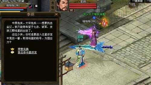 御剑江湖最新图片