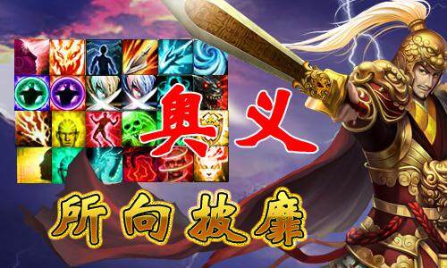 战将Online最新图片
