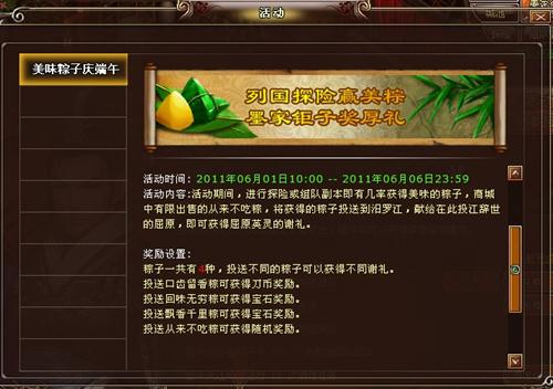 墨攻最新图片
