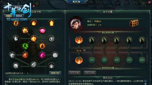 十年一剑最新图片