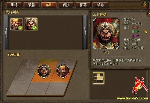 战天下最新图片