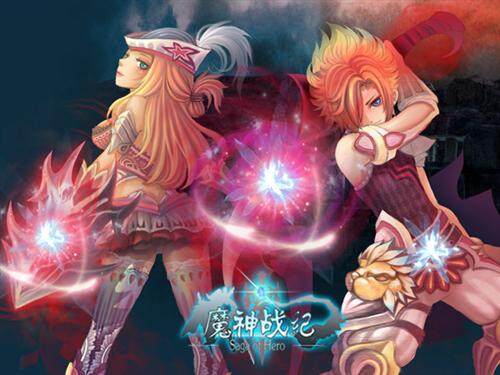 魔神战纪最新图片