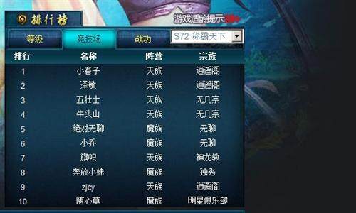 天地英雄最新图片