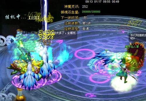 九天仙梦最新图片