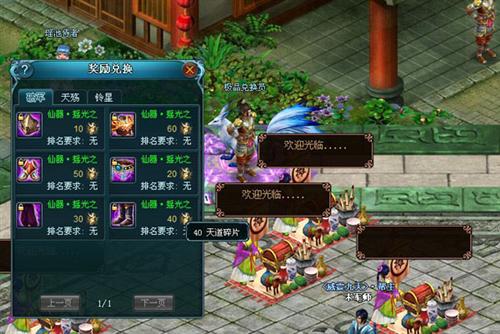 九天仙梦最新图片