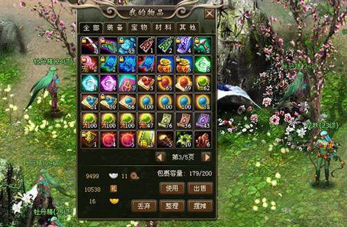 洪荒神话最新图片