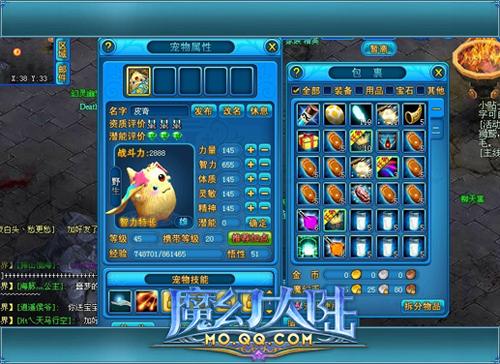 魔幻大陆最新图片