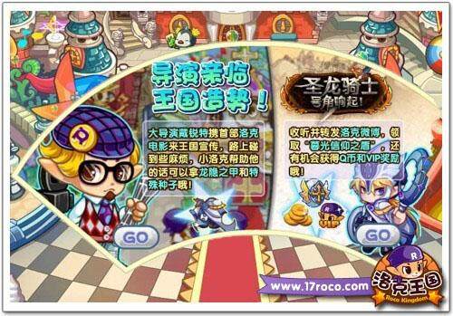洛克王国最新图片