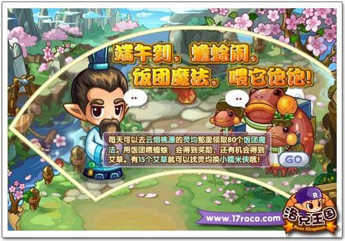 洛克王国最新图片
