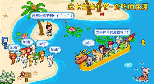 皮卡堂最新图片