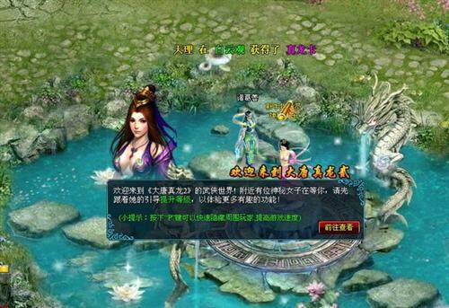 大唐真龙贰最新图片