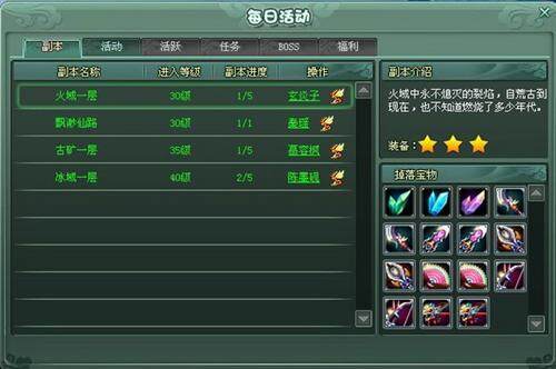 神魔遮天最新图片