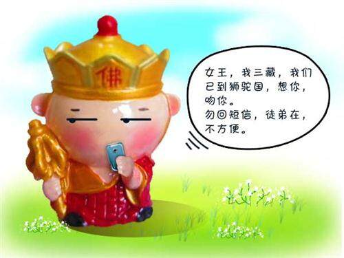 飘渺西游最新图片