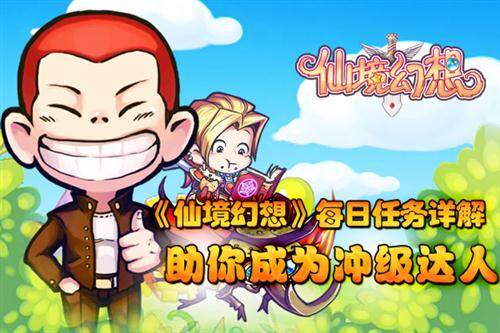 仙境幻想最新图片