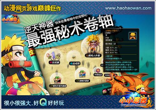 小小忍者最新图片