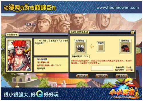小小忍者最新图片