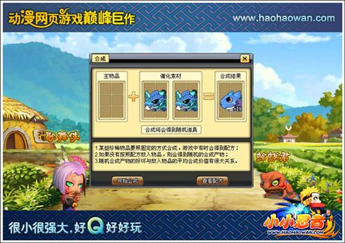 小小忍者最新图片