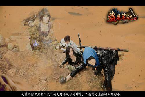 盗墓笔记最新图片