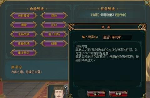 宫廷计最新图片