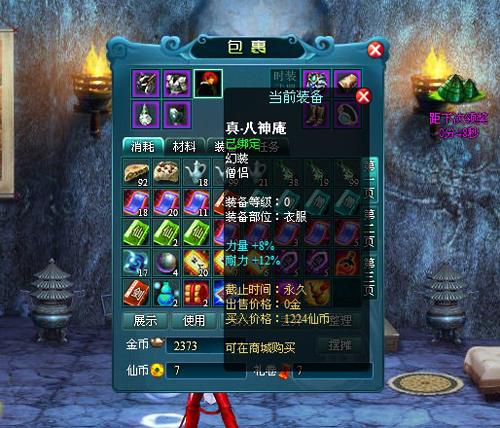 西游征途最新图片