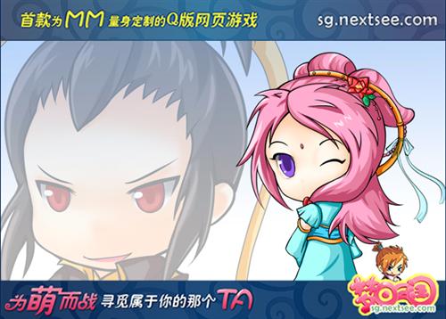 梦回三国最新图片