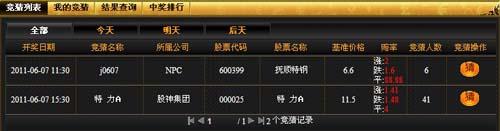 金融帝国online最新图片