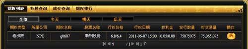 金融帝国online最新图片