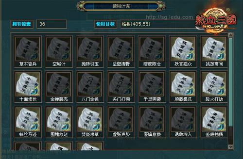 热血三国最新图片